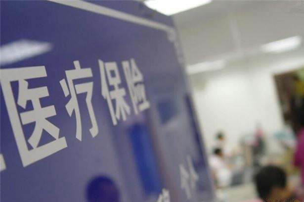 医保文章图.jpg