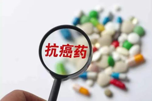 抗癌药2.jpg