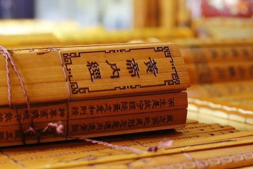 黄帝内经.jpg