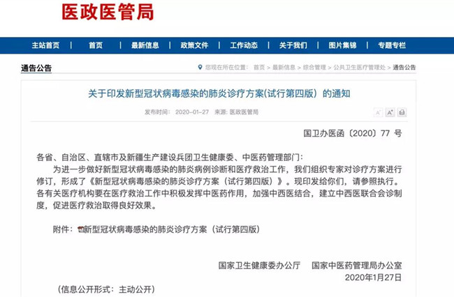 微信图片_20200128170354.jpg